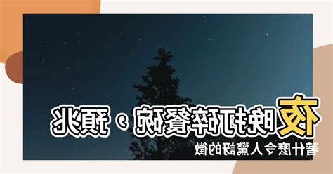 打碎碗 徵兆